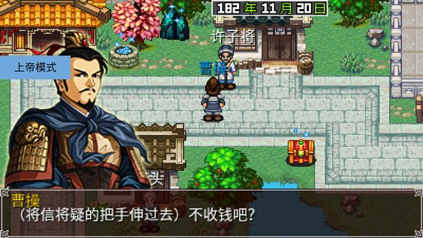 三国大时代2上帝版最终版