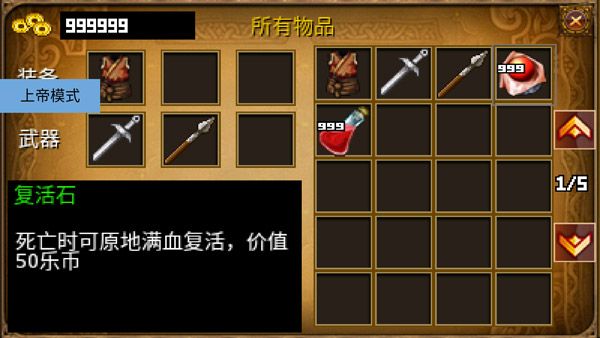 三国大时代2上帝版最终版