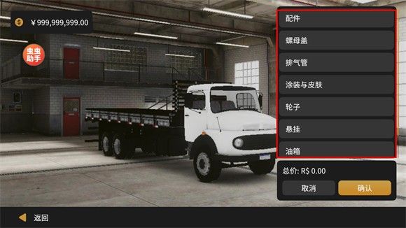 全球卡车模拟器汉化版最新版