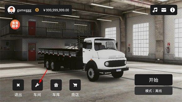 全球卡车模拟器汉化版最新版