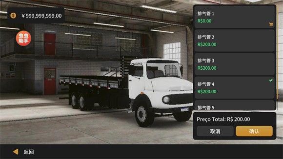 全球卡车模拟器汉化版最新版