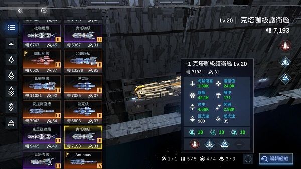 新星银河舰队