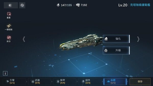 新星银河舰队