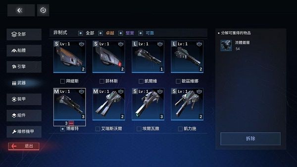 新星银河舰队