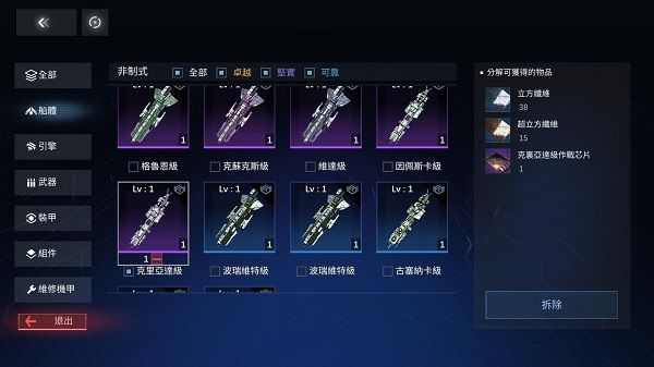 新星银河舰队
