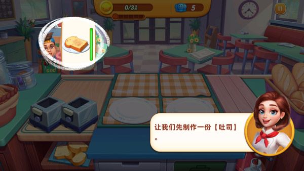 小镇大厨国际最新版