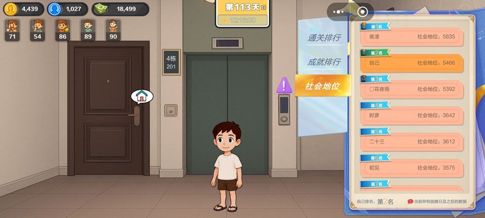 生计与沉冤