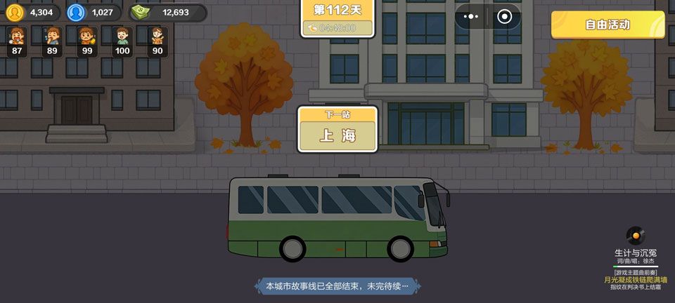 生计与沉冤