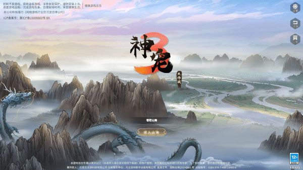 神宠大作战3手游