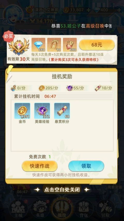 万灵幻想手游