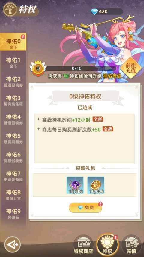 万灵幻想手游