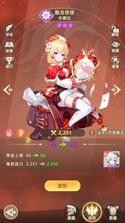 万灵幻想手游