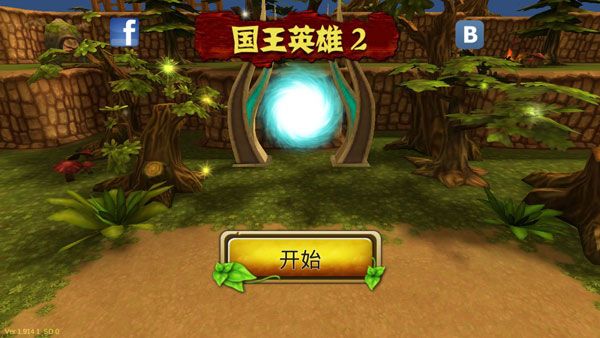 国王英雄2汉化版