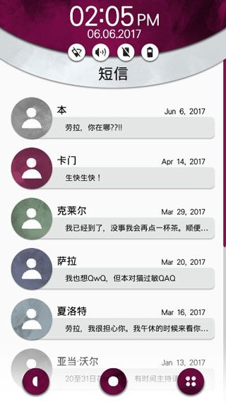 手机疑云2劳拉的故事汉化版