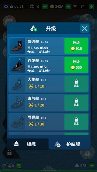 航海复仇之路手机版