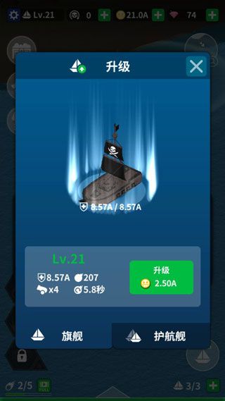 航海复仇之路手机版