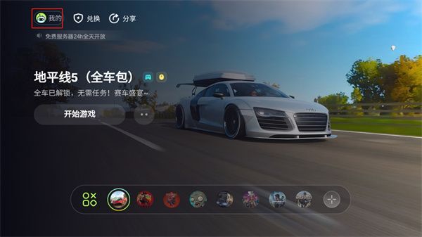乐享快游2026最新版