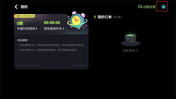 乐享快游2026最新版