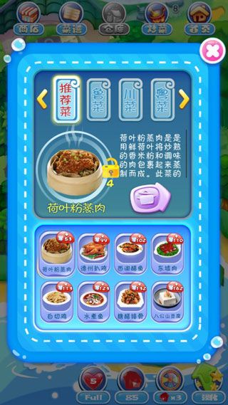 舌尖中国塔防手游