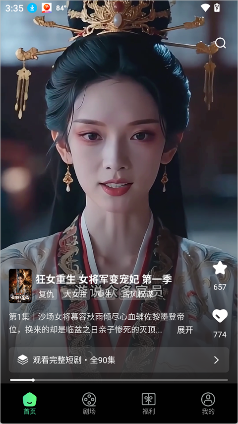 影谭剧场app
