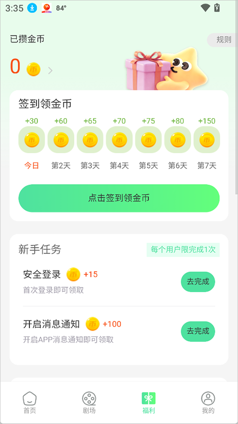 影谭剧场app