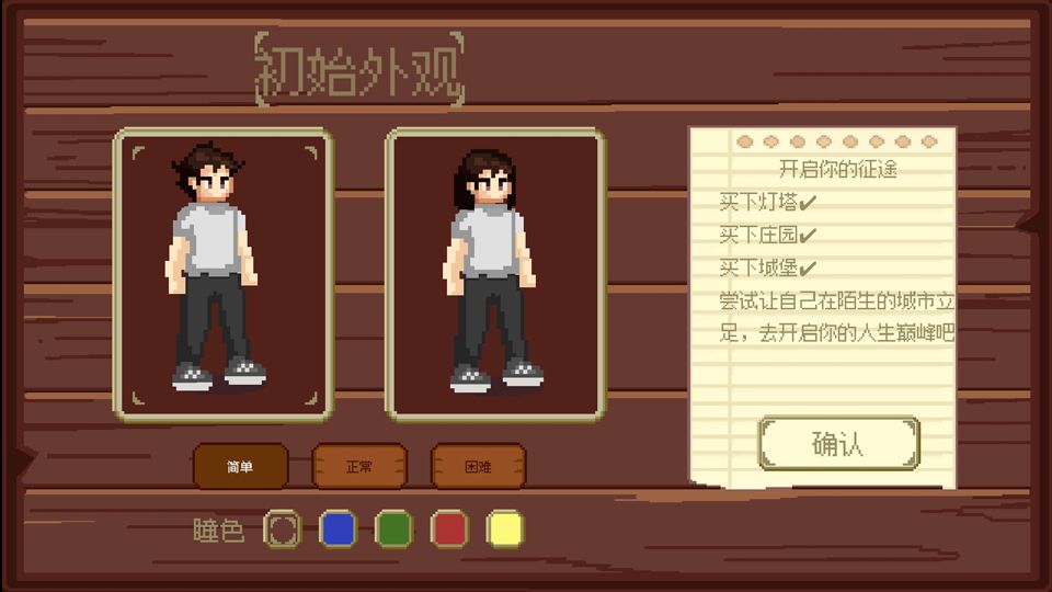 人生巅峰