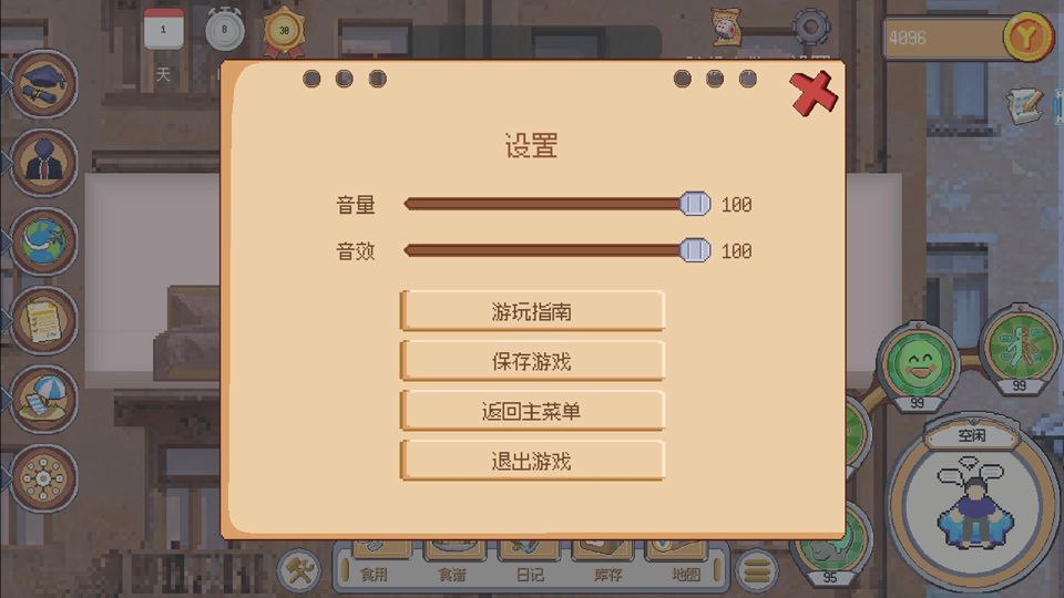 人生巅峰