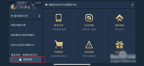 英雄联盟手游云游戏官方正版