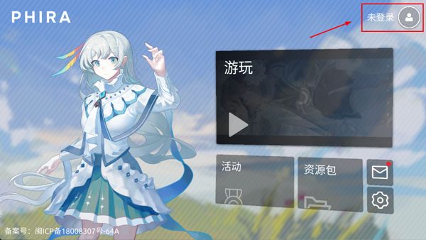 Phira音游最新版