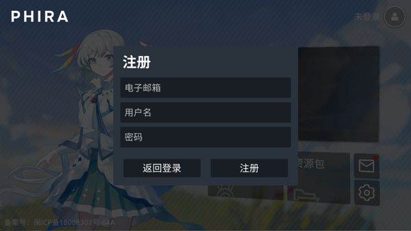 Phira音游最新版