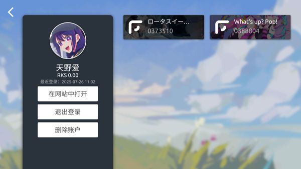 Phira音游最新版
