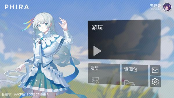 Phira音游最新版
