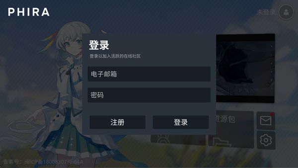Phira音游最新版