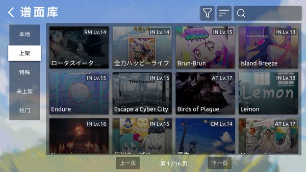 Phira音游最新版