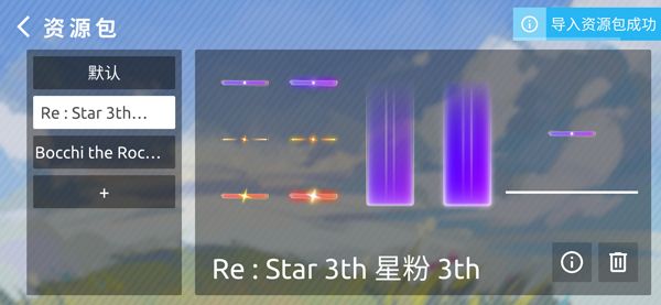 Phira音游最新版