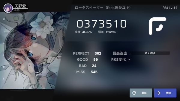 Phira音游最新版