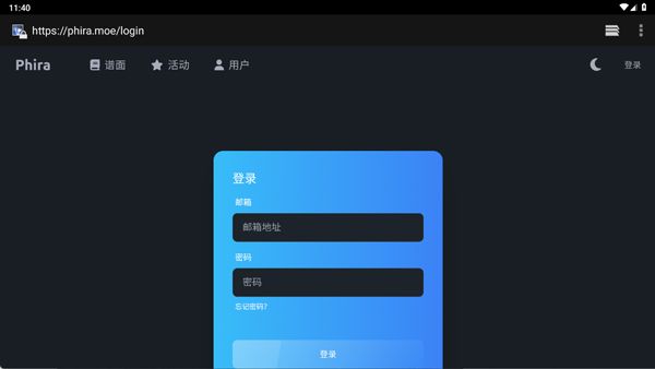 Phira音游最新版