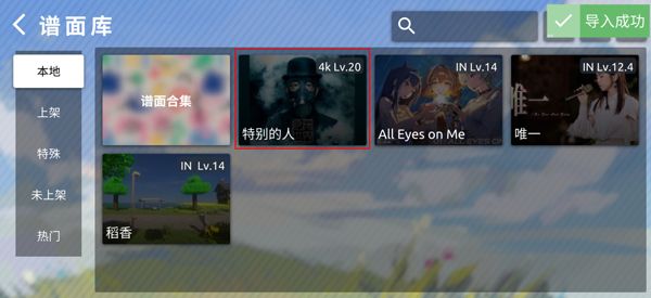 Phira音游最新版
