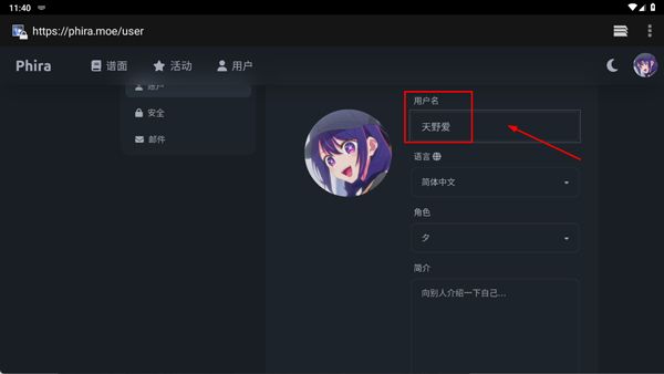 Phira音游最新版