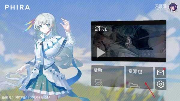 Phira音游最新版