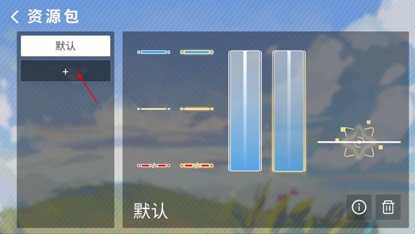 Phira音游最新版