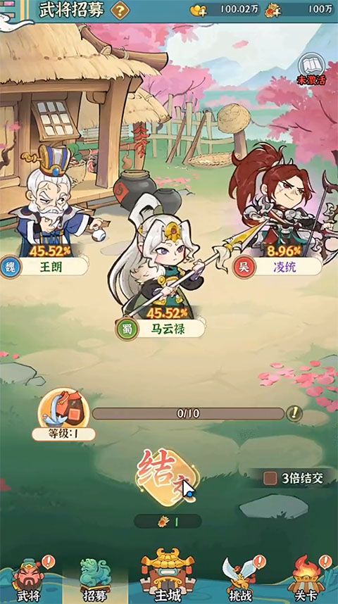 欢乐斗萌将官方版