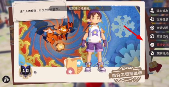 洛克王国世界手机版