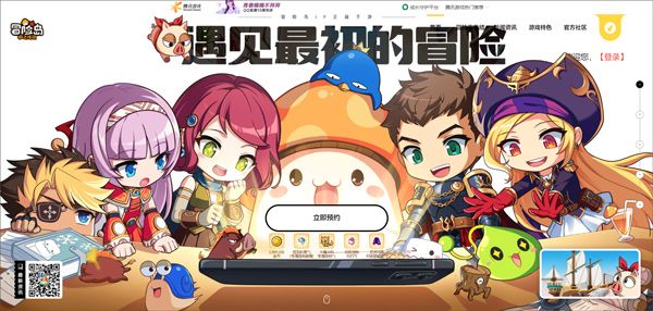 冒险岛枫之传说官方版