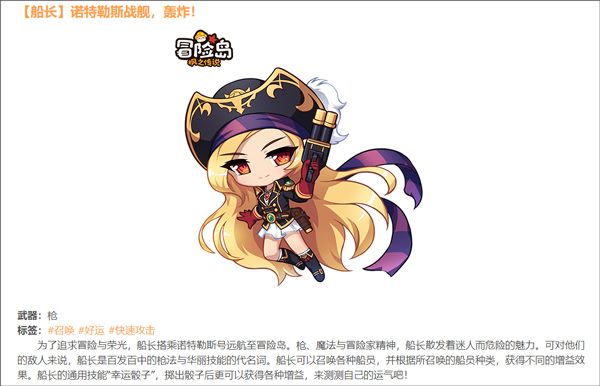 冒险岛枫之传说官方版
