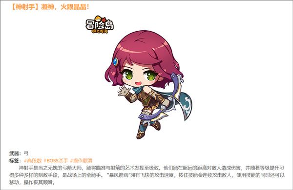 冒险岛枫之传说官方版