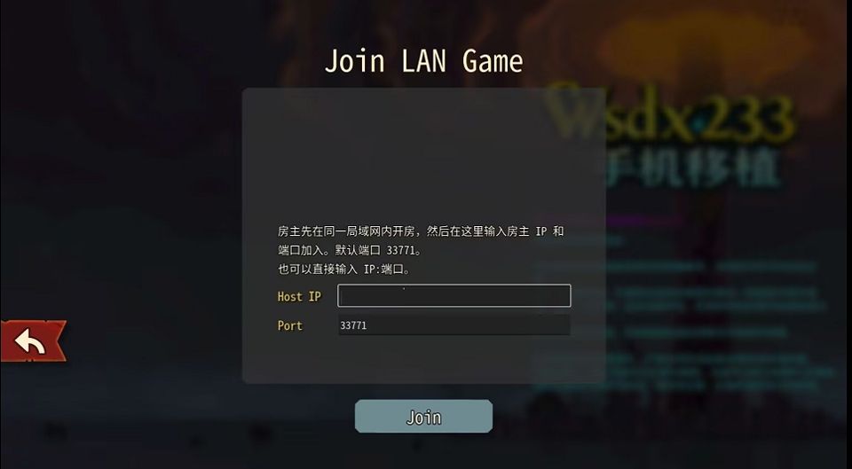杀戮尖塔2手机版
