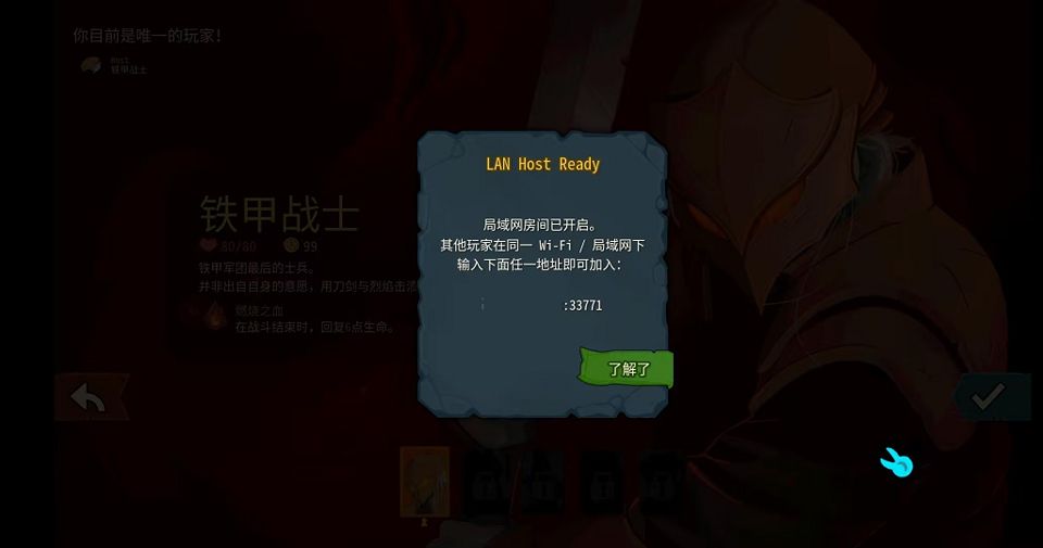 杀戮尖塔2手机版