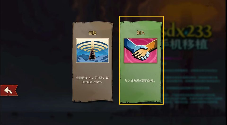 杀戮尖塔2手机版
