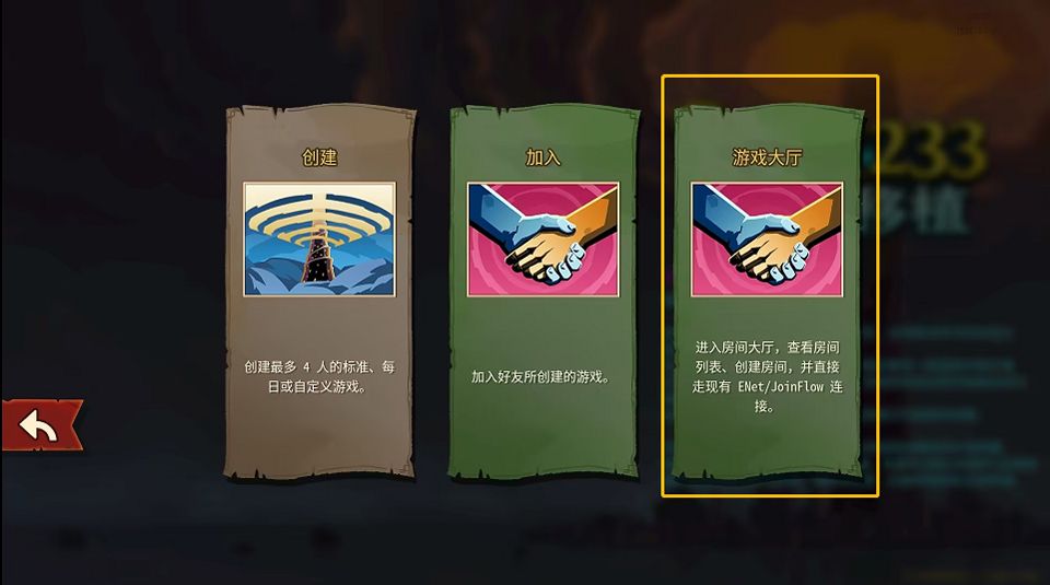 杀戮尖塔2手机版